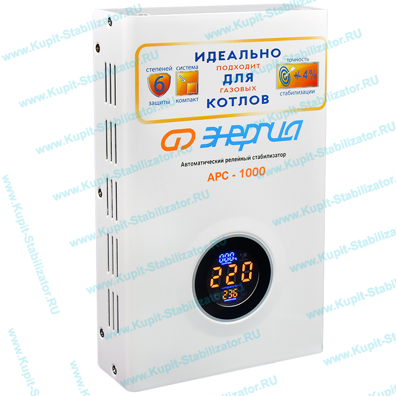 Купить в Домодедово: Стабилизатор напряжения Энергия АРС-1000 цена
