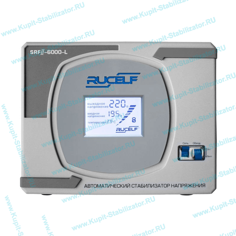 Купить в Домодедово: Стабилизатор напряжения Rucelf SRF II-6000-L цена