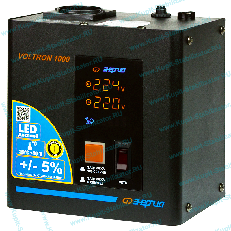 Купить в Домодедово: Стабилизатор напряжения Энергия Voltron 1000(HP) цена