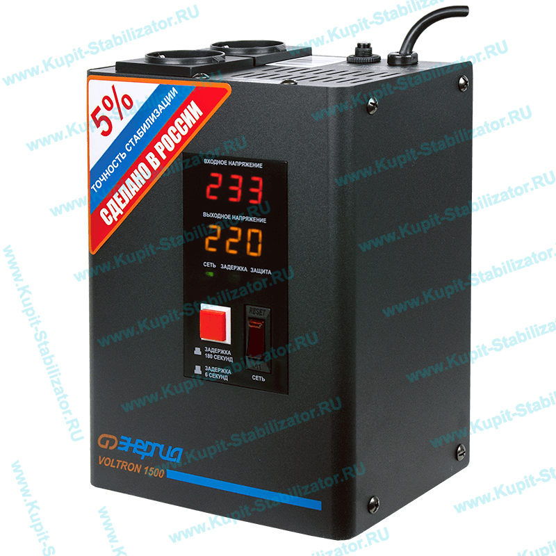 Купить в Домодедово: Стабилизатор напряжения Энергия Voltron 1500(HP) цена