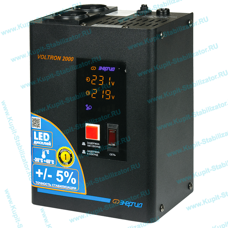 Купить в Домодедово: Стабилизатор напряжения Энергия Voltron 2000(HP) цена