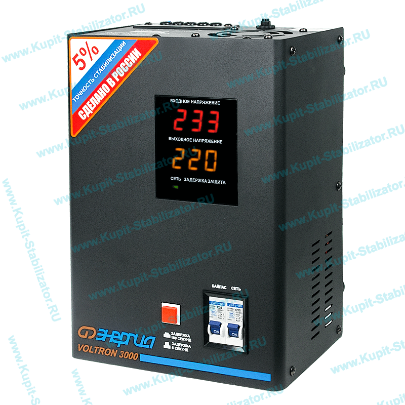 Купить в Домодедово: Стабилизатор напряжения Энергия Voltron 3000(HP) цена