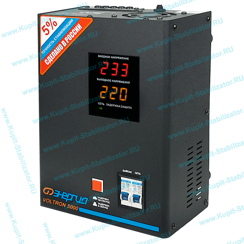 Купить в Домодедово: Стабилизатор напряжения Энергия Voltron 5000(HP) цена